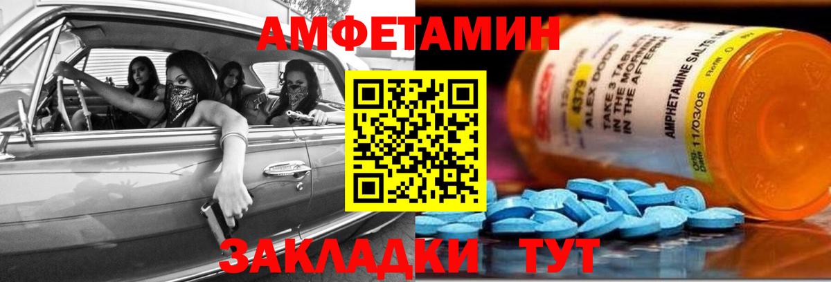 Амфетамин  Амфетамин 98%  Вход с VPN  Калач-на-Дону 