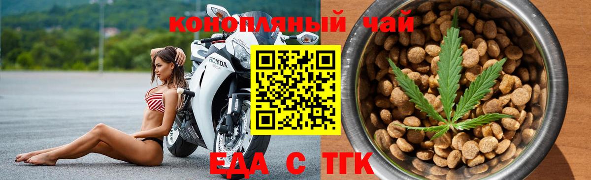 Cannafood марихуана  Вход с VPN  Калач-на-Дону 