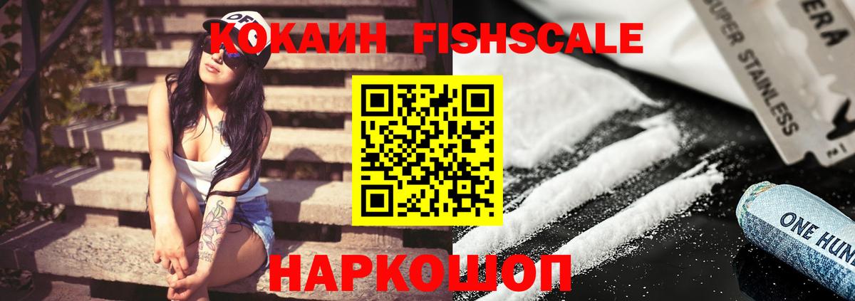 Кокаин 99% Калач-на-Дону