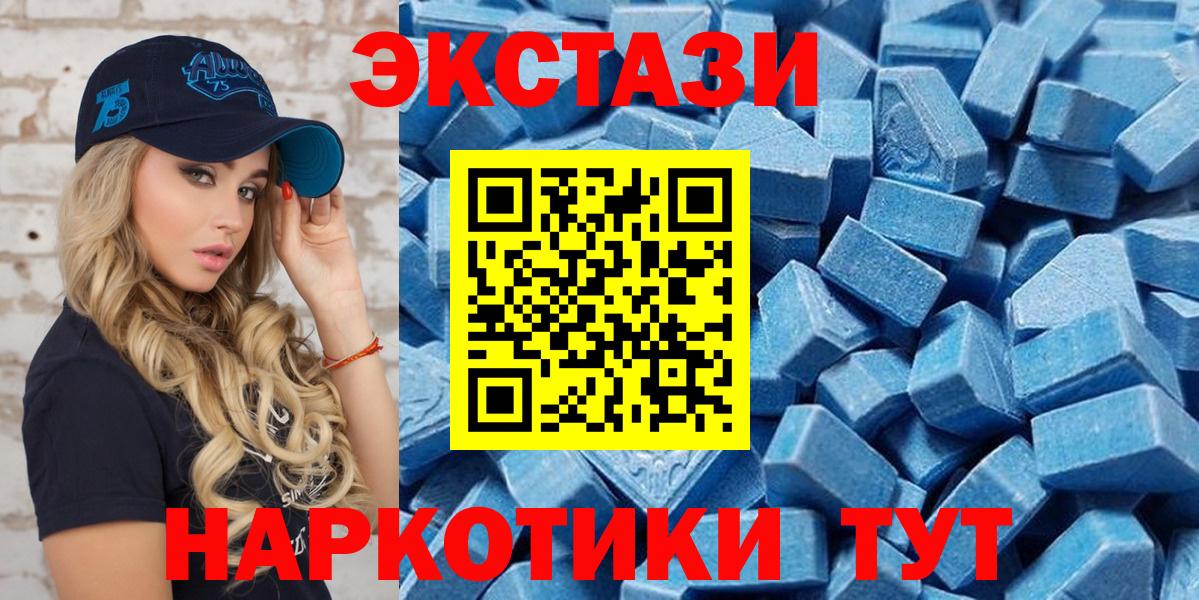 Калач-на-Дону  ЭКСТАЗИ DUBAI  ЭКСТАЗИ  Вход с VPN  Экстази 99% 