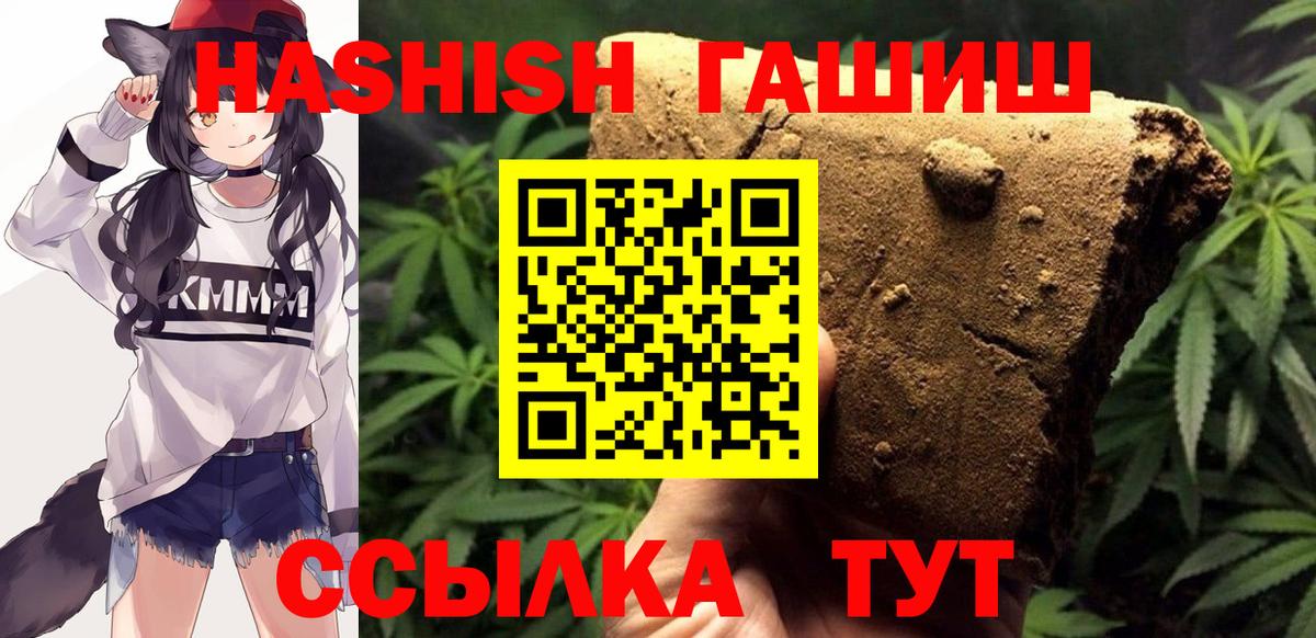 Калач-на-Дону  ГАШ Premium  Вход с VPN  Гашиш  Гашиш индика сатива 