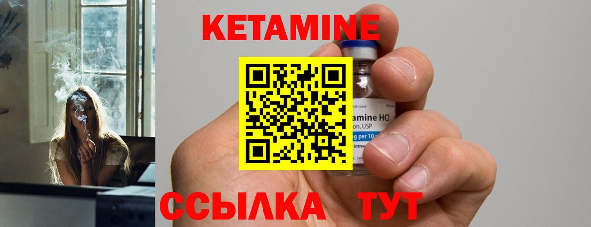 КЕТАМИН VHQ  Вход с VPN  Калач-на-Дону  Кетамин VHQ 