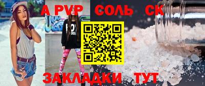 стаф Беслан