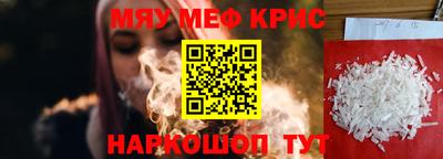 меф VHQ Берёзовский
