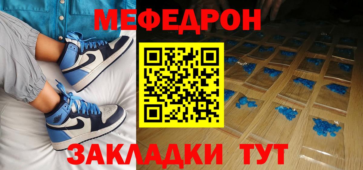 Меф кристаллы Калач-на-Дону