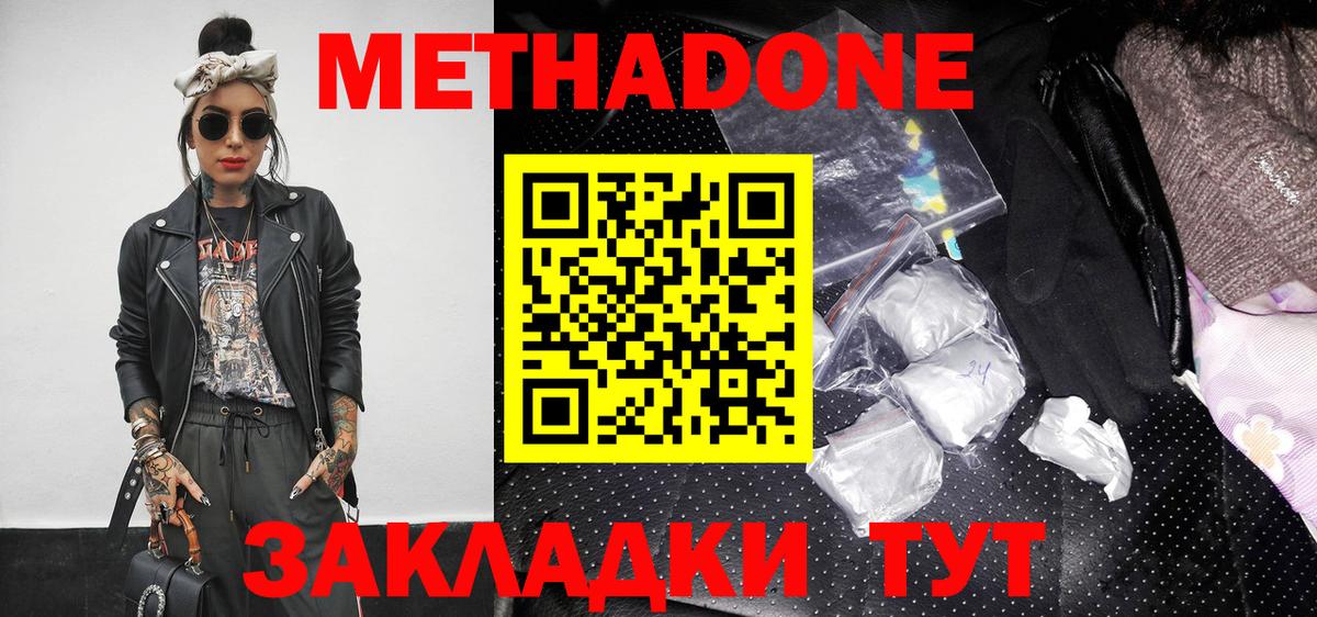 Калач-на-Дону  ссылка на мегу как зайти  Вход с VPN  МЕТАДОН кристалл 