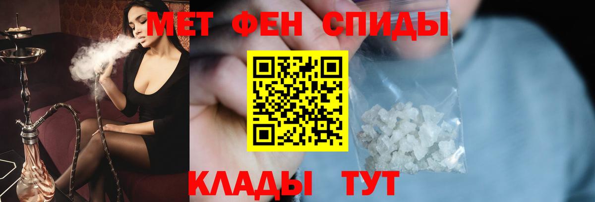 Калач-на-Дону  Первитин мет  Вход с VPN 