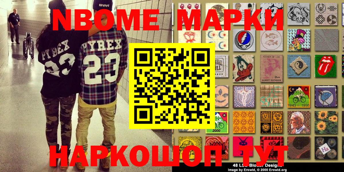 Наркотические марки 1,8мг  Вход с VPN  Калач-на-Дону 