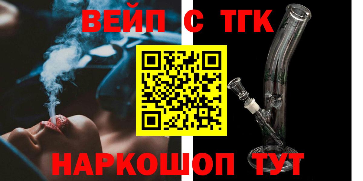Калач-на-Дону  ТГК THC oil  Вход с VPN  Дистиллят ТГК жижа 
