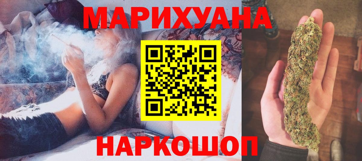 МАРИХУАНА Amnesia Калач-на-Дону
